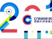 ٶCreate 2018ꌢo܇ǈ҂ˣ