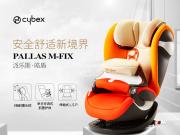 CYBEX Pallas m fixͯȫԃrx